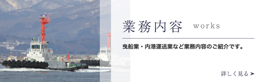 業務内容